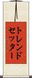 トレンドセッター Scroll