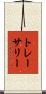 トレーサリー Scroll