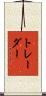 Trader Scroll