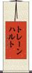 トレーンハルト Scroll