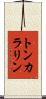 トンカラリン Scroll