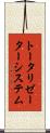 トータリゼーターシステム Scroll