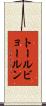 トールビョールン Scroll