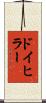 ドイヒラー Scroll