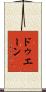 ドゥエーン Scroll