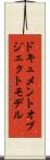 ドキュメント・オブジェクト・モデル Scroll