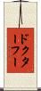 ドクターフー Scroll