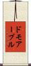 ドモアーブル Scroll