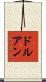 ドルアン Scroll