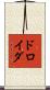 ドロイダ Scroll