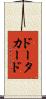 ドータカード Scroll