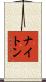 Knighton Scroll