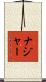 Najar Scroll