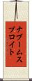 ナブームスプロイト Scroll