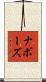 Nabors Scroll