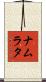 Namrata Scroll
