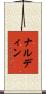 Nardine Scroll