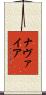 Navaiah Scroll