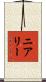 Neary Scroll