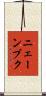 ニェーンブク Scroll