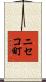 ニセコ町 Scroll