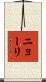 ニョーリ Scroll