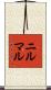 Nirmal Scroll