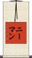 Nieman Scroll