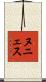 Nunez Scroll