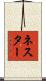 Nester Scroll