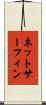 ネットサーフィン Scroll