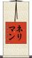 Neriman Scroll