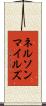ネルソンマイルズ Scroll