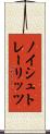 ノイシュトレーリッツ Scroll