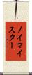 ノイマイスター Scroll