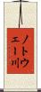 ノトウェー川 Scroll