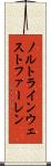 ノルトラインウェストファーレン Scroll