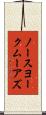 ノースヨークムーアズ Scroll