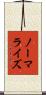 ノーマライズ Scroll