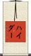 Hyder Scroll