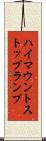 ハイマウントストップランプ Scroll