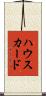ハウスカード Scroll