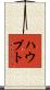Haupt Scroll