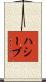 Haseeb Scroll