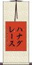 Hana Grace Scroll