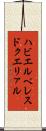 ハビエルペレスドクエリァル Scroll
