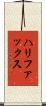 ハリファックス Scroll