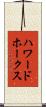 ハワードホークス Scroll