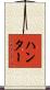Hunter Scroll