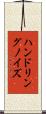 ハンドリングノイズ Scroll